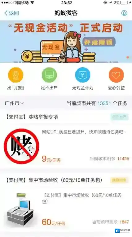 支付宝就会