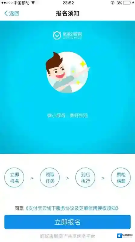 支付宝线上兼职