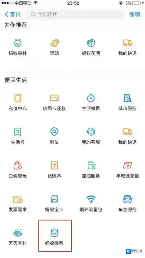 支付宝就可以
