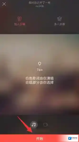 唱吧录制