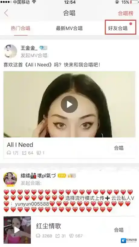 唱吧合唱