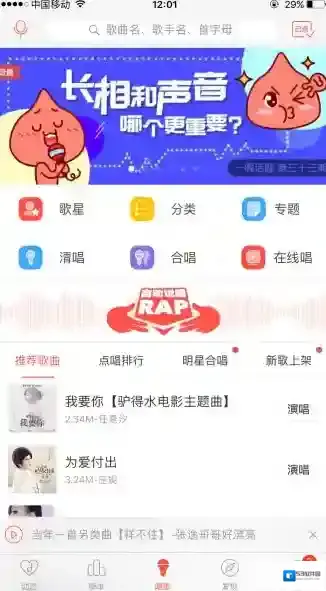 唱吧好友