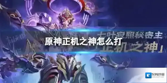 原神能量球
