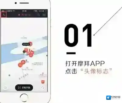 摩拜单车摩拜