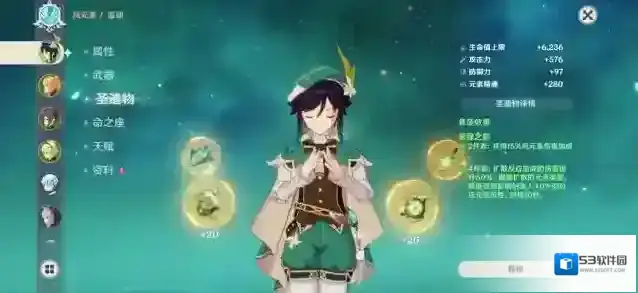 原神温迪如何打团本