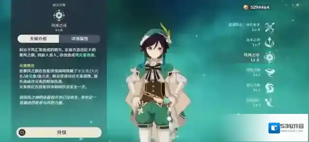 原神版本