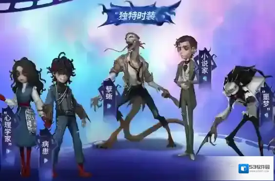 第五人格击球手