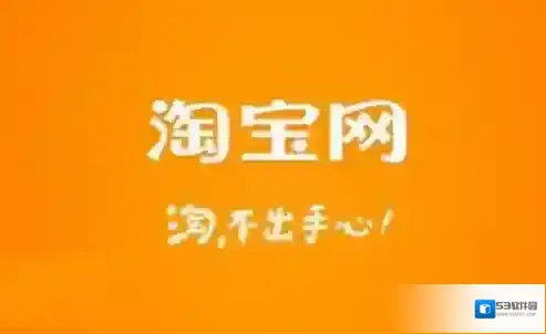 《淘宝网》88会员查看淘气值的方法介绍