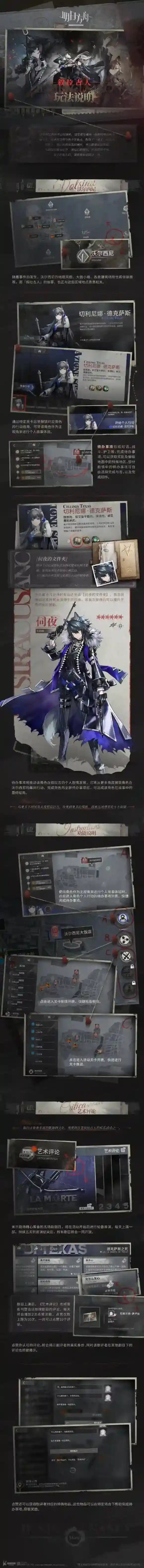 明日方舟干员