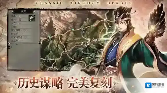 三国群英传国战版三国群英传