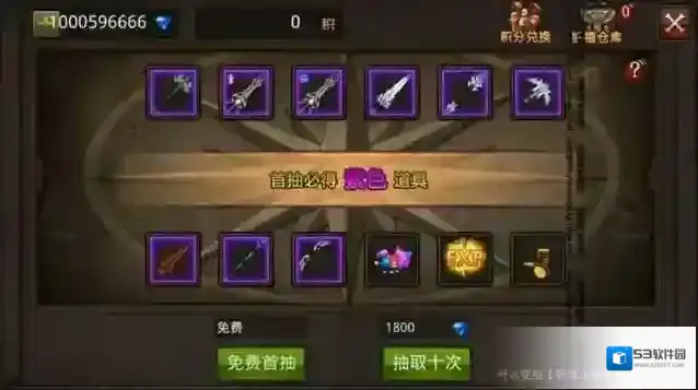 全民奇迹技能