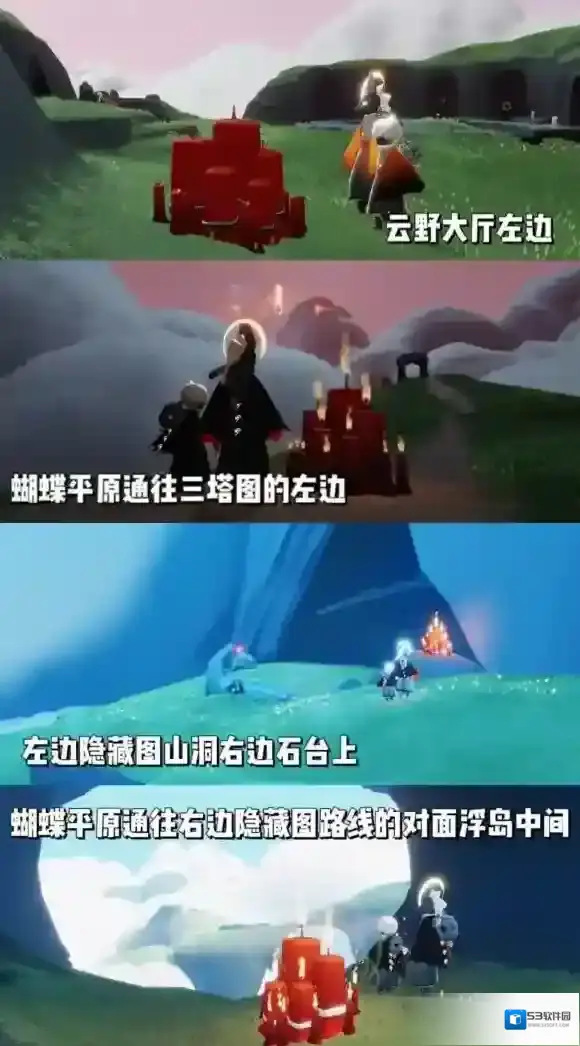 Sky光遇蜡烛