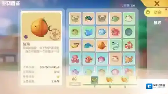 摩尔庄园雪鱼