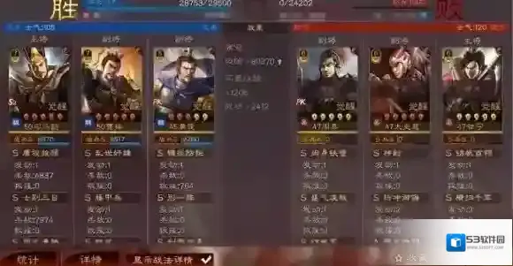 三国志战略版三国志战略