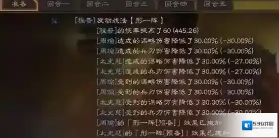 三国志战略版武将