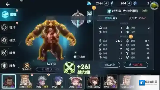 斗罗大陆泰坦巨猿怎么通关