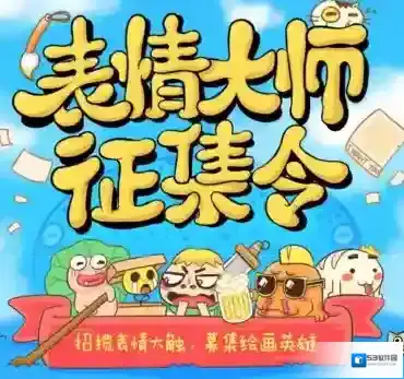 《支付宝》表情大师表情包制作规范介绍