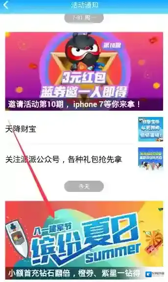 派派摸金符