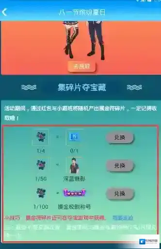 派派碎片