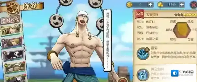 航海王热血航线技能