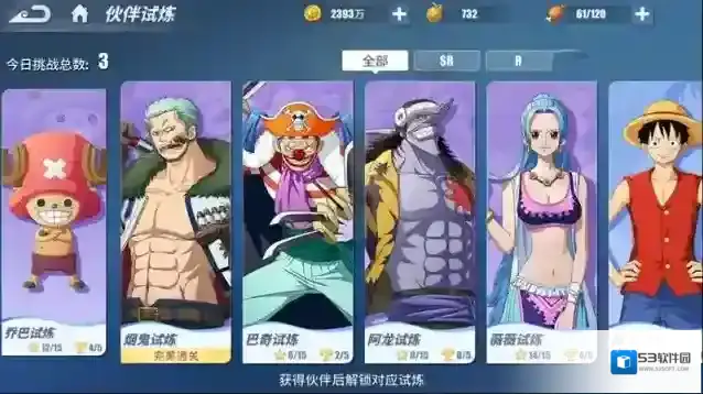 航海王热血航线哪些角色有隐藏普攻
