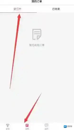 《小猪民宿》退房方法介绍