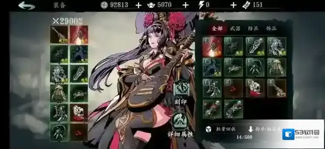 影之刃3敌人