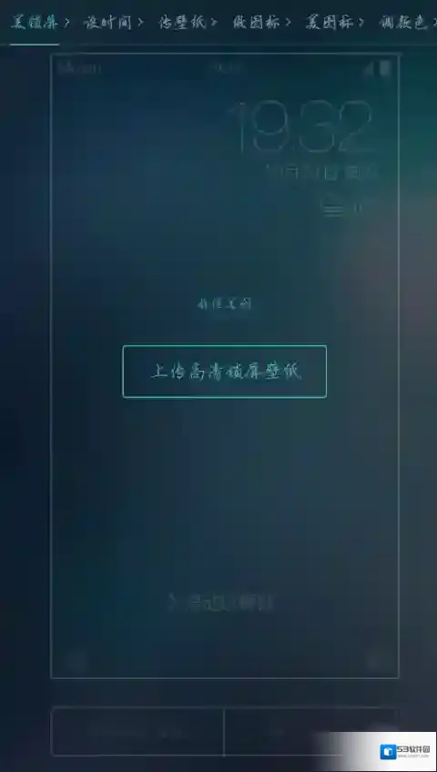 魔秀桌面主题心目