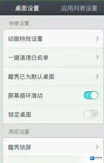 魔秀桌面主题就可以