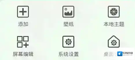 《魔秀桌面主题》设置手机锁屏的方法介绍