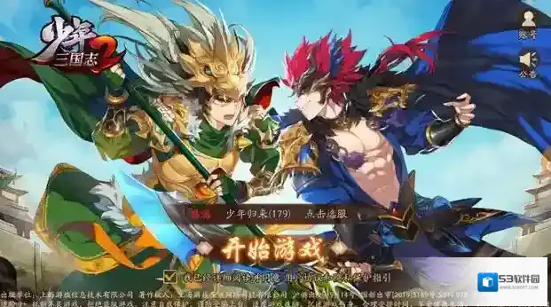 少年三国志2战力