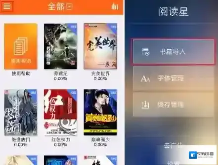 阅读星下载