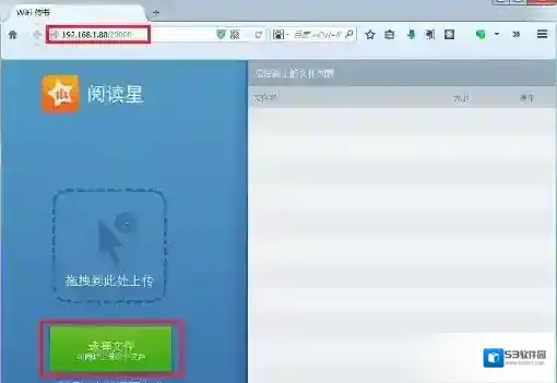 阅读星书本