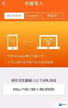阅读星导入
