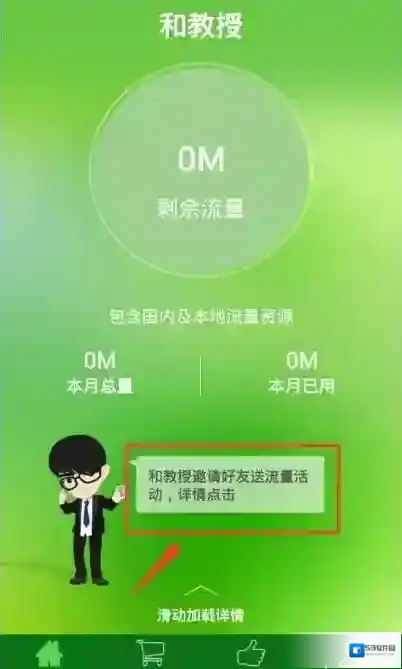 和教授约请