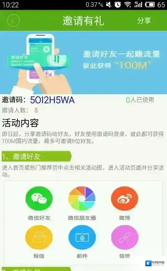和教授共享