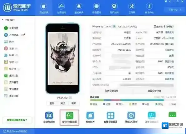 爱思助手就可以