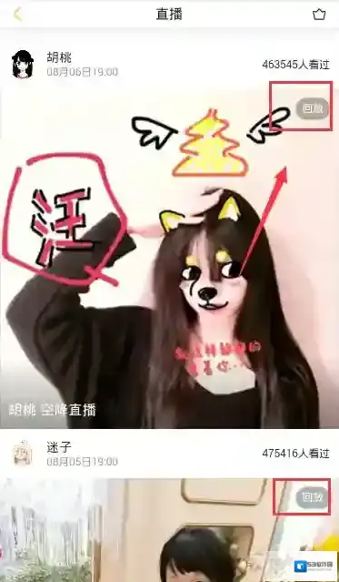 快看漫画回放
