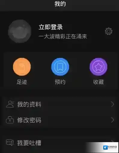 《咪咕直播》账户注册规则说明介绍