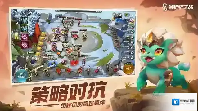 金铲铲是怎么玩的 基本运营思路有哪些