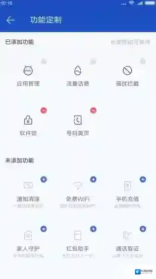 《百度手机卫士》一键监控手机功能的使用方法介绍