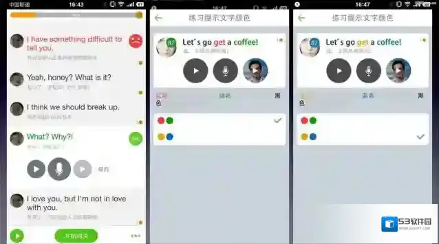 《英语流利说》单词颜色功能使用说明介绍