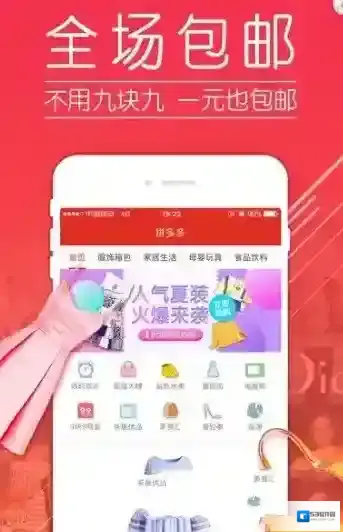 《拼多多》实用性评测说明介绍