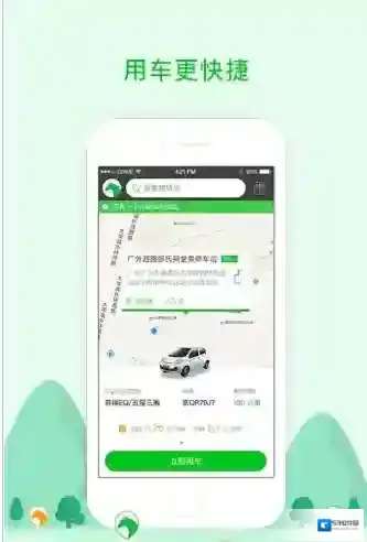 《驾呗租车》相关收费标准介绍