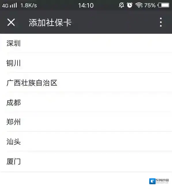 微信看病