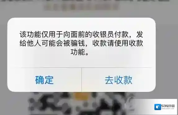 《支付宝》安全提醒功能的相关介绍