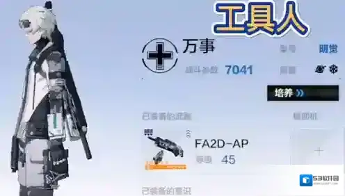 战双帕弥什明觉