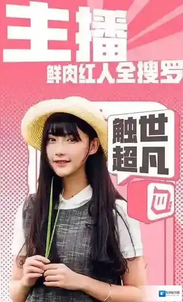 《触手直播》无法进入原因分析说明