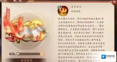 少年三国志2紫色