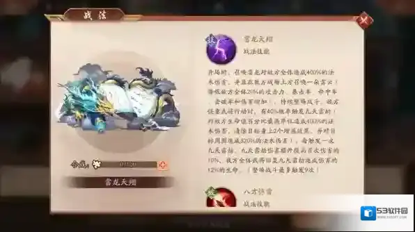 少年三国志2紫金战法选哪个